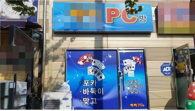 평범한 성인PC방으로 위장한 뒤 불법도박사이트를 운영한 충남 천안의 PC방. 천안 서북경찰서 제공