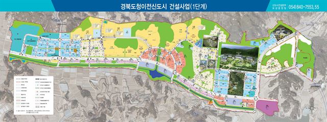 경북도청 신도시 1단계사업 토지이용계획도. 경북개발공사 제공