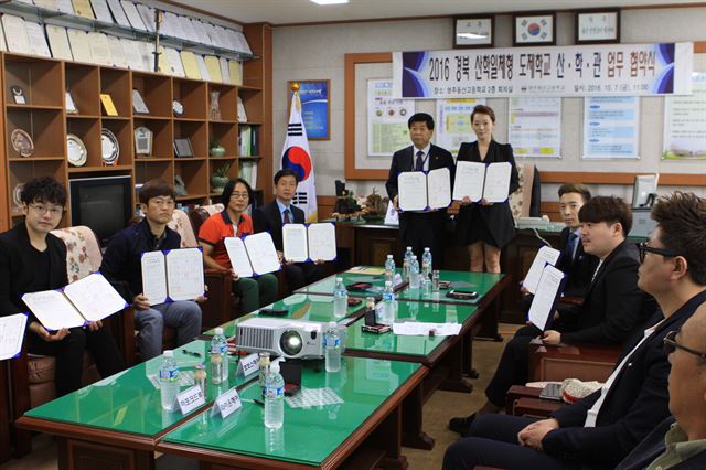 영주동산고등학교가 전국 11개 미용업체와 산학일체형 업무 협약을 맺었다. 동산고 제공