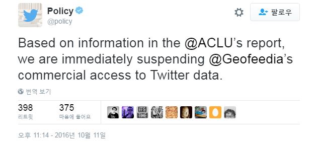 지오피디아에 대한 정보제공 중지를 선언하는 트위터 정책 계정.