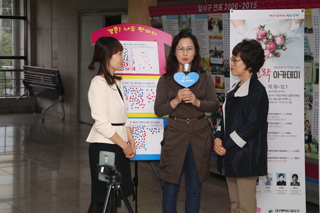 지난 10일 대구 달서구청에서 열린 결혼전략아카데미에 참석한 부모들이 자녀 결혼에 대한 소신을 밝히고 있다. 대구 달서구 제공