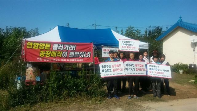 충남 천안시 성환읍 주민들이 11일 연암대 정문에서 대학이 돼지실습농장을 일반 양돈업체로 매각을 추진하자 반대 시위를 벌이고 있다. 성환읍 주민 제공