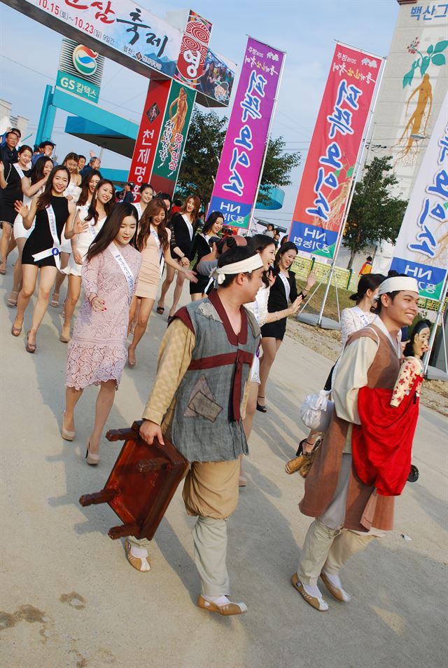 경북 영주풍기인삼축제 첫날인 15일 풍기군수 주세붕 행차행렬과 풍기인삼아가씨 후보들이 축제장으로 들어서고 있다.