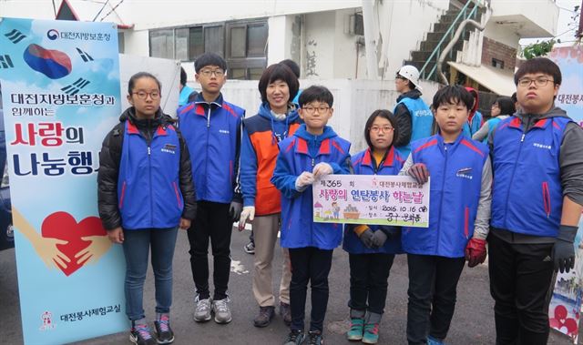 대전지방보훈청은 16일 대전 중구 문화동에서 학생들과 함께 국가 유공자 가정에 '사랑의 연탄'을 전달했다. 대전지방보훈청 제공