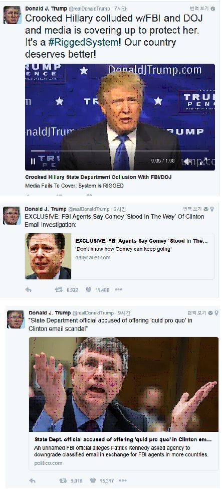 국무부와 FBI의 클린턴 이메일 뒷거래 의혹 보도에 분노, 도널드 트럼프가 트위터에 올린 게시물.