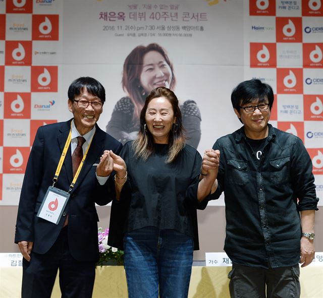 18일 서울 용산 동자아트홀에서 열린 채은옥 데뷔 40주년 기념 콘서트에 참석한 아트인터내셔널 김철한 대표(좌측부터)와 가수 채은옥, 전영록이 웃음 짓고 있다. 최재명 인턴기자