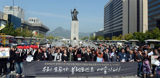 18일 오전 서울 광화문 광장 이순신장군 동상 앞에서 열린 '우리 모두가 블랙리스트 예술가다' 기자회견에서 참석자들이 정부에 항의 하는 함성 을 지르고 있다.2016.10.18신상순 선임기자ssshin@hankookilbo.com /2016-10-18(한국일보)