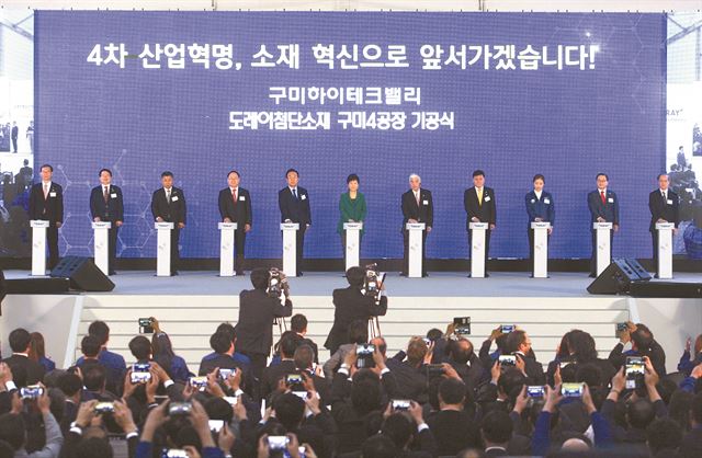 박근혜(가운데) 대통령이 19일 경북 구미시 구미하이테크밸리에서 열린 도레이첨단소재 구미 4공장 기공식에서 참석자들과 함께 발파 버튼을 누르고 있다. 도레이첨단소재 제공