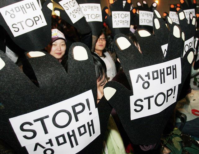 세계여성의 날 기념 한국여성대회에 참여한 한 단체가 ‘성매매 STOP’이라고 적힌 손바닥 모양의 피켓을 들고 있다. 뉴시스