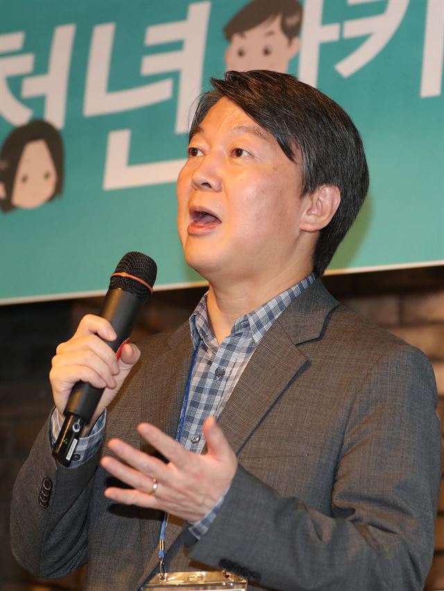 안철수 국민의당 전 대표가 22일 오후 서울 마포구 카페 허그인에서 열린 제1기 청년아카데미 개강식에서 축사를 통해 "청년의 미래가 대한민국의 미래다"라고 말하고 있다. 연합뉴스