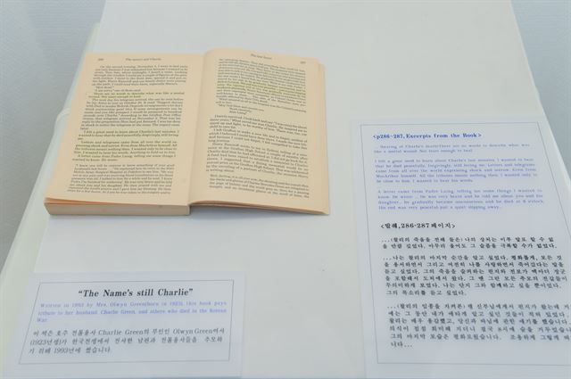 25일 부산 남구 유엔기념공원 유엔군위령탑 내 제2기념관에 올윈 그린씨가 남편이 남긴 편지와 기록, 참전용사와의 인터뷰, 역사적 사료 등을 조사해 집필한 ‘그대 이름은 아직도 찰리’라는 책이 전시돼 있다.