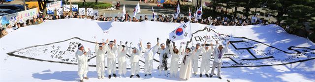 대구 달서구민들이 독도사랑희망퍼포먼스를 벌이고 있다.