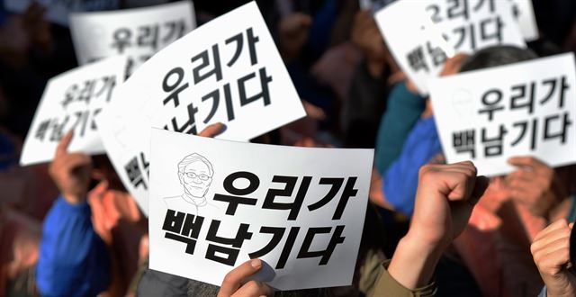 25일 서울대병원 장례식장 앞에서 시민들이 故 백남기씨 부검영장 집행을 거부하며 들고 나온 피켓.