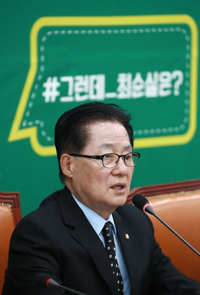 박지원 국민의당 비상대책위원장 겸 원내대표가 26일 오전 서울 여의도 국회에서 열린 비대위원회의에서 발언하고 있다. 연합뉴스