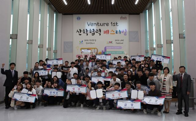 호서대 LINC사업단이 5일 주최한 산학협력축제 캡스톤 경진대회 입상자. 호서대 제공