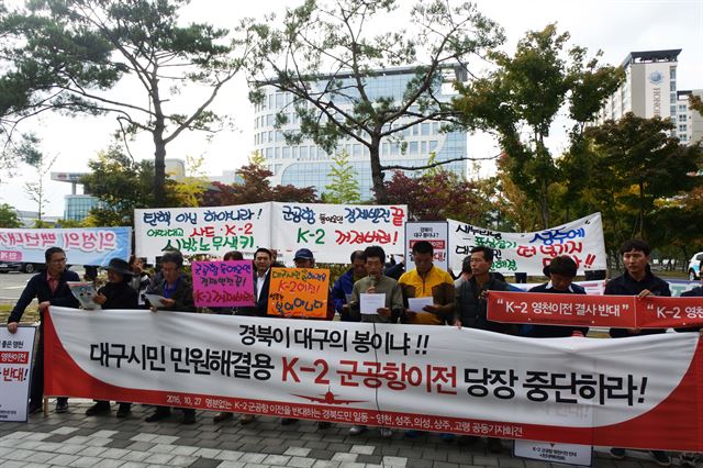 대구공항과 K2 군공항 통합이전에 반대하는 경북도민들이 27일 국방부 소통간담회가 열린 대구 동구 봉무동 한국폴리텍대학 섬유패션캠퍼스 앞에서 "대구시민 민원해결용에 불과한 공항 이전에 반대한다"며 시위를 벌이고 있다. 배유미기자 yum@hankookilbo.com