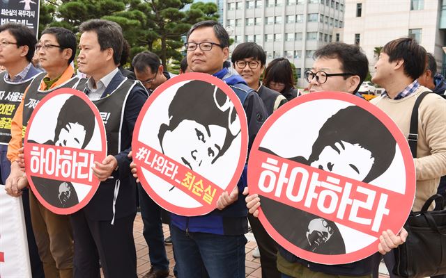 27일 오전 울산시청 정문앞에서 울산지역 정당 시민사회 노동단체 등이 최순실 구속, 박근혜 하야촉구 시국기자회견을 열고 있다. 뉴시스