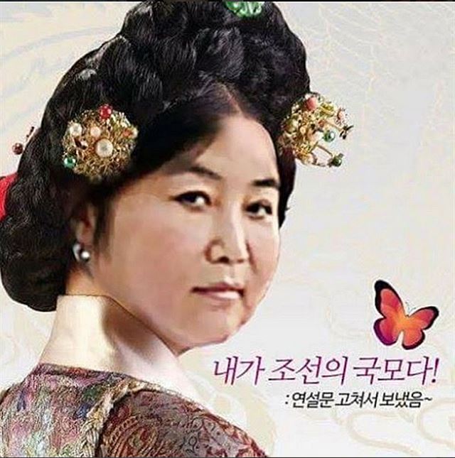 최순실 게이트 패러디.