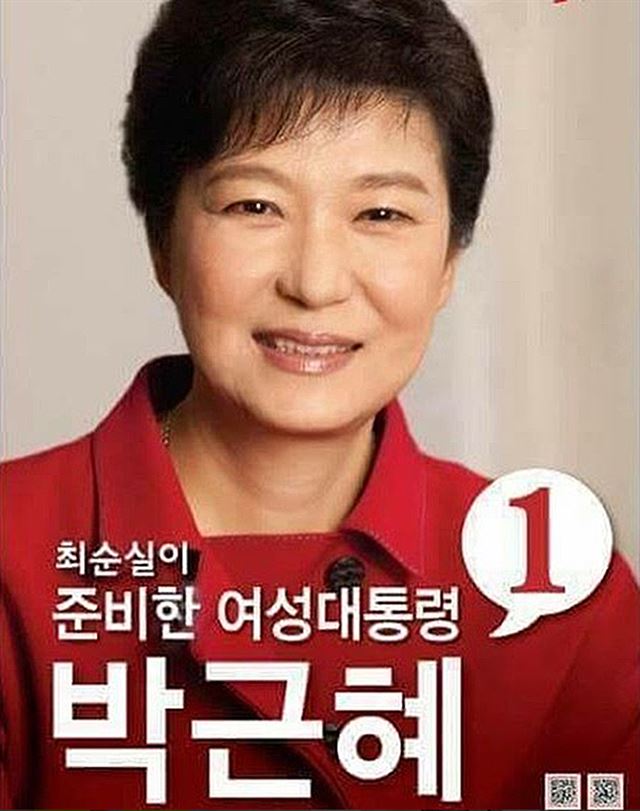 최순실 게이트 패러디.