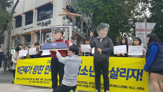 29일 오후 서울 인사동에 모인 청소년들이 박근혜 대통령과 최순실씨 가면을 쓰고 대통령의 대국민사과 풍자 퍼포먼스를 하고 있다.