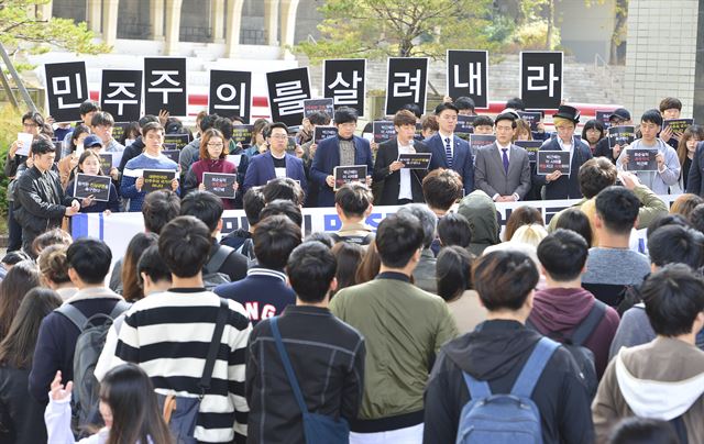 8일 오후 서울 마포구 홍익대학교 정문 앞에서 홍대 총학생회가 최순실 게이트 관련 시국선언을 하고 있다.이날 홍익대 이외에도 서울대와 연세대, 서강대 등에서 시국선언을 발표하면서 대학가에 최순실 국정농단을 규탄하는 시국선언이 줄을 잇고 있다.뉴스1