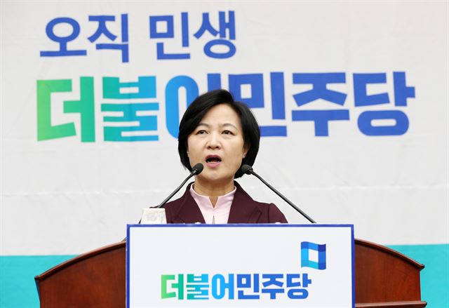 추미애 더불어민주당 대표가 31일 오전 서울 여의도 국회에서 열린 의원총회에서 모두발언을 하고 있다. 뉴스1