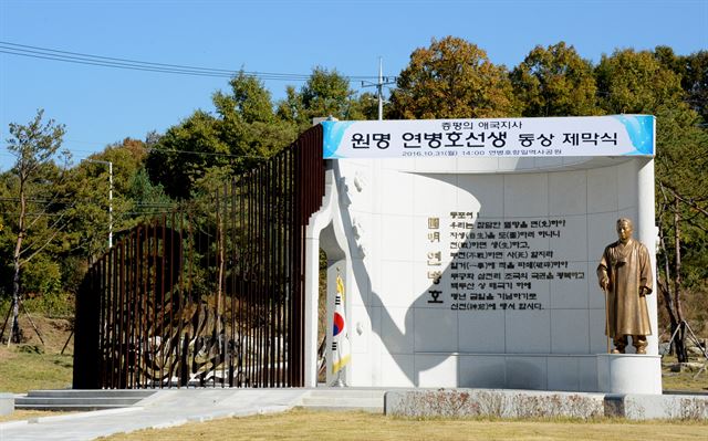 연병호 항일역사공원 입구에 세워진 선생의 동상. 증평군 제공