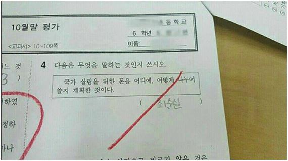 박원순 서울시장 인스타그램 캡처.