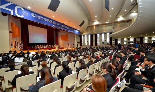 학교법인 백석학원이 1일 오전 설립 40주년 기념행사를 하고 있다. 백석대 제공