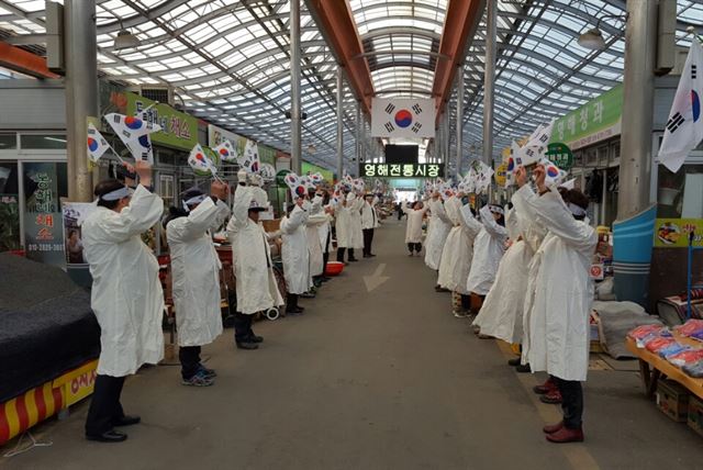 영해만세시장으로 이름이 바뀌는 영덕군 영해읍 영해시장 상인들이 만세 퍼포먼스를 연습하고 있다. 영덕군 제공