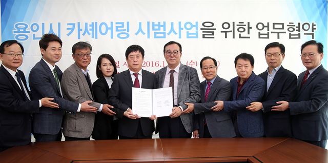 정찬민(왼쪽에서 다섯 번째) 경기 용인시장이 지난 2일 ㈜한국카셰어링 카썸 컨소시엄과 업무협약을 맺은 뒤 기념촬영을 하고 있다. 용인시청 제공