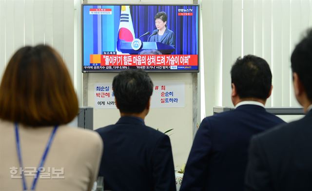 4일 오전 국회에서 민주당 일부 의원과 당직자들이 박근혜 대통령의 '최순실 게이트' 관련 대국민담화 생중계를 보고 있다. 오대근 기자 inliner@hankookilbo.com