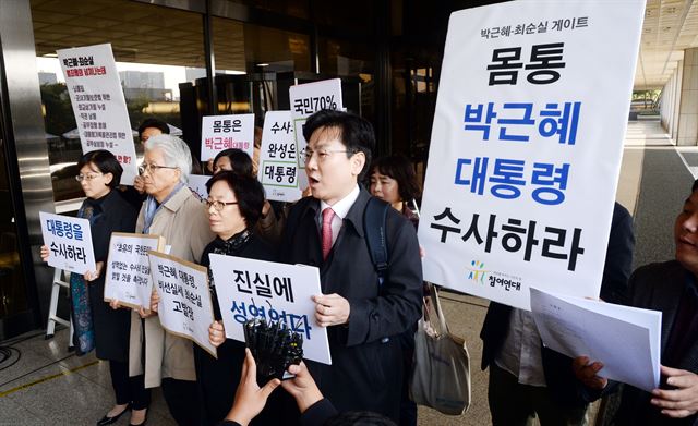 '최순실 게이트' 박 대통령 형사고발참여연대가 4일 오전 '최순실 게이트'와 관련 서울중앙지검에 박근혜 대통령을 형사고발하고 있다. 참여연대가 내세운 형사고발 혐의는 공무집행방해, 군사기밀 보호법 위반, 외교상기밀누설, 공무상비밀누설, 대통령기록물관리법 위반 등이다. 고영권기자