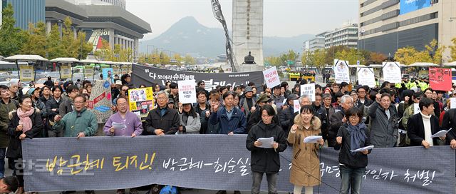 문화예술인들이 4일 오후 서울 광화문 광장에서 ‘박근혜ㆍ최순실 게이트’의 철저한 수사와 진상 규명을 촉구하며 시국선언을 하고 있다. 신상순 선임기자ssshin@hankookilbo.com