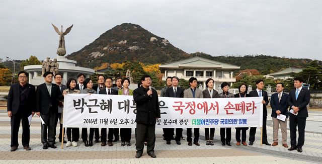 설훈(가운데) 더불어민주당 의원이 6일 청와대 분수대 앞에서 열린 기자회견에서 박근혜 대통령의 2선 후퇴를 요구하는 발언을 하고 있다. 연합뉴스