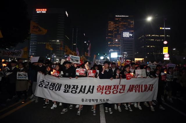 5일 오후 서울 광화문광장에서 ‘박근혜 정권 퇴진’ 집회에 참여한 중고등학생들이 행진하고 있다. 연합뉴스