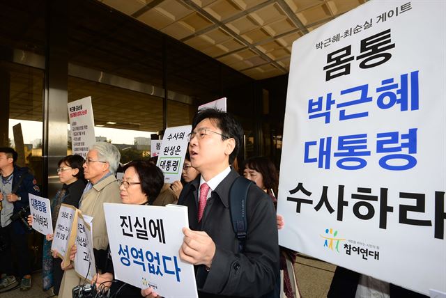 4일 서울 서초구 서울중앙지검 앞에서 참여연대 회원들이 박근혜 대통령과 최순실, 안종법과 정호성, 안봉근 이재만 등 청와대 관계자들, 그리고 이재용 등 재벌대기업 총수 7인에 대한 고발장을 접수하기 전 기자회견을 하고 있다. 고영권기자