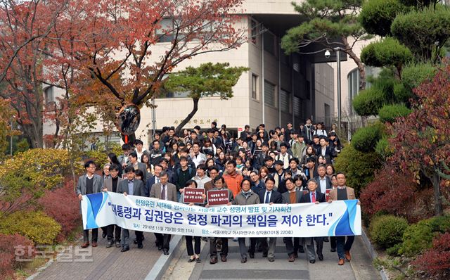 서울대 교수들이 7일 오전 서울 관악캠퍼스에서 시국선언 기자회견을 마친 뒤 교내 4ㆍ19 학생 혁명기념탑으로 행진하고 있다. 서재훈 기자