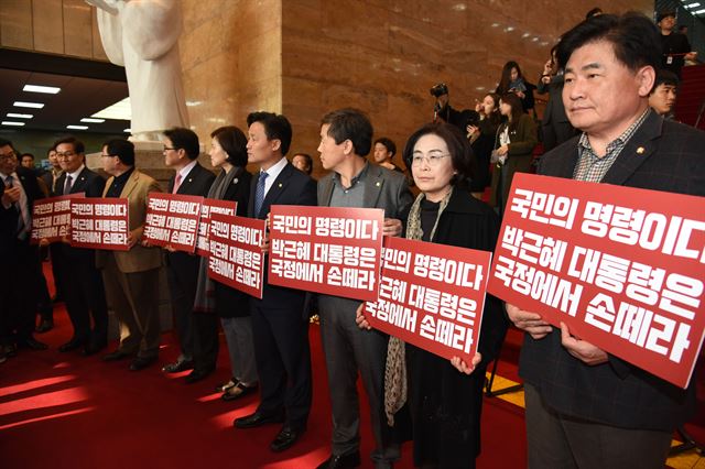 8일 국회에서 더불어민주당 의원들이 ‘박근혜 대통령은 국정에서 손떼라’는 피켓을 들고 박 대통령을 기다리고 있다. 배우한기자 bwh3140@hankookilbo.com