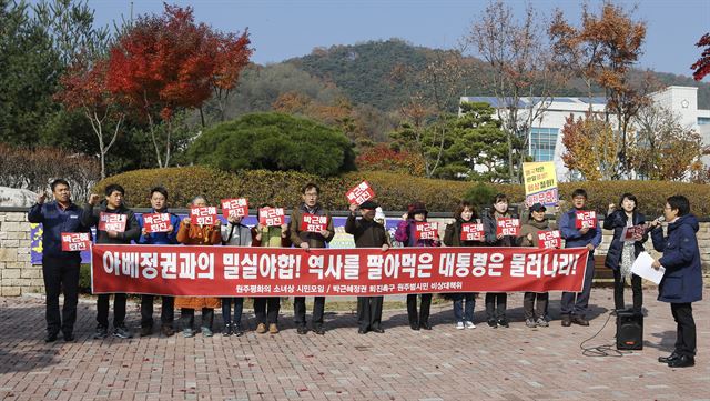 원주 평화의소녀상 시민모임과 박근혜 정권 퇴진 촉구 원주범대위 관계자들이 9일 원주시청공원 원주 평화의 소녀상 앞에서 시국선언문을 발표하고 있다. 연합뉴스