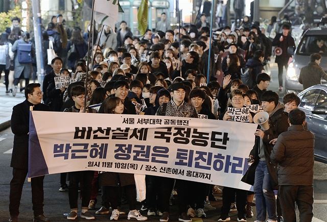 박근혜 정권 퇴진을 요구하는 서울 서북부 대학 연합 학생들이 10일 저녁 서대문구 창천공원에서 홍익대까지 거리 행진을 하고 있다.