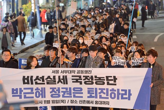 박근혜 정권 퇴진을 요구하는 서울 서북부 대학 연합 학생들이 10일 저녁 서대문구 창천공원에서 홍익대까지 거리 행진을 하고 있다.