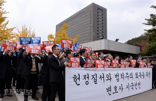 전국에서 모인 변호사들이 11일 오전 서울 서초구 서울중앙지검 앞에서 박근혜 퇴진을 요구하는 구호를 외치고 있다. 홍인기 기자