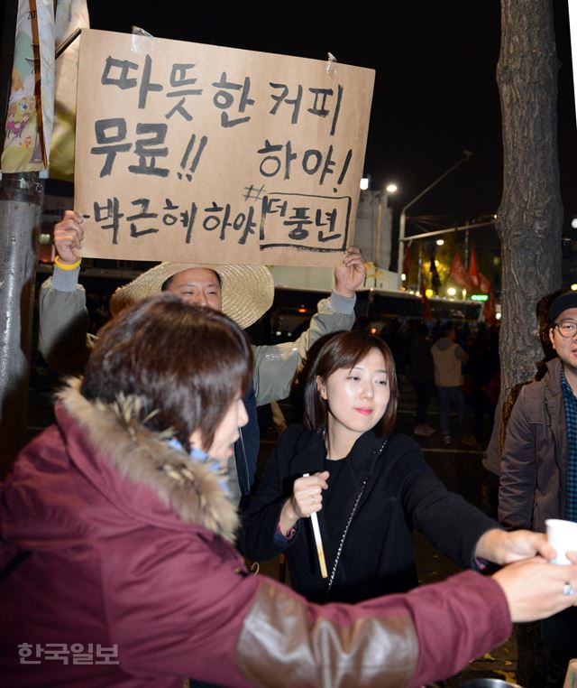 12일 광화문 광장에서 '대통령 하야 무료 커피'를 제공하는 시민들. 신상순 선임기자ssshin@hankookilbo.com /그림 612일 민중총궐기 참가자가 '속죄하러 나왔다'는 내용의 피켓을 들고 있다. 신상순 선임기자ssshin@hankookilbo.com