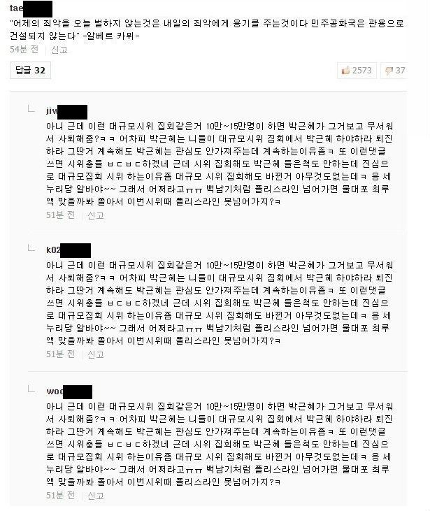 인터넷 커뮤니티 캡처