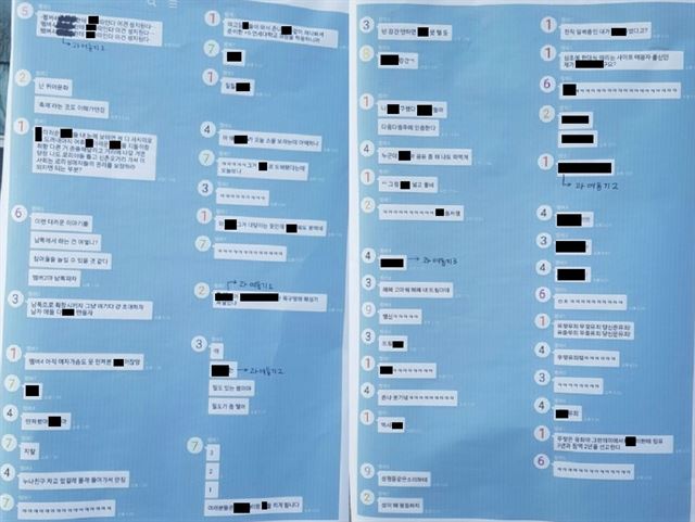 16일 연세대 중앙도서관 앞에 붙은 성희롱 발언 폭로 대자보