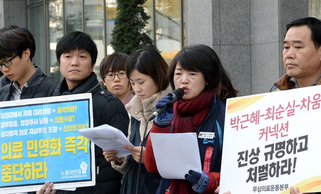 18일 오전 서울 강남구 차움병원 앞에서 열린 '박근혜-최순실-차움의 의료 민영화 커넥션 규탄 기자회견'에 참석한 김경자 민주노총 부위원장이 발언을 하고 있다. 뉴시스