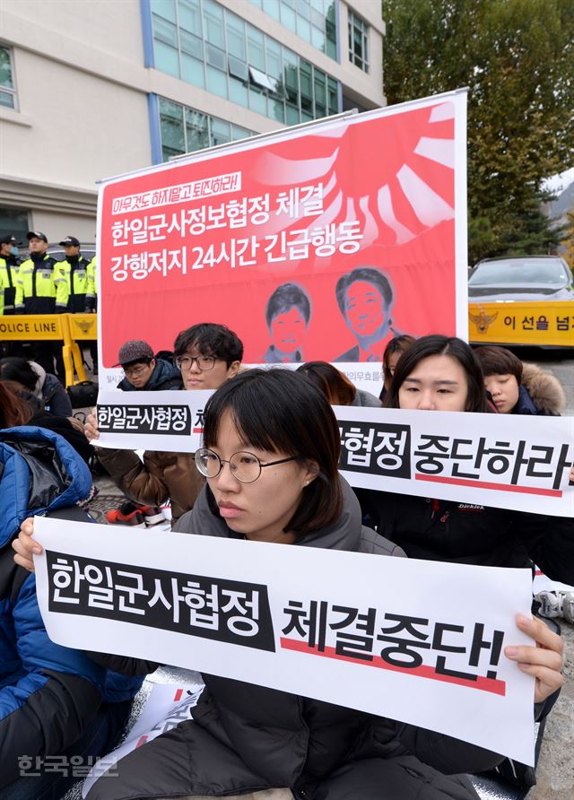 21일 오전 서울 종로구 통의동 정부청사별관 앞에서 '한일군사정보협정 강행 저지 대학생 긴급 행동 선포' 기자회견을 마친 대학생 참석자들이 22일 열리는 국무회의 때까지 농성에 들어갔다. 홍인기 기자