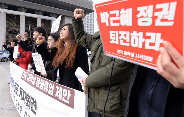 21일 오후 서울 광화문광장에서 전국 대학생 시국회의 회원들이 박근혜 정권 퇴진을 위한 전국 대학생 동맹휴업을 제안하는 기자회견 도중 구호를 외치고 있다. 홍인기 기자