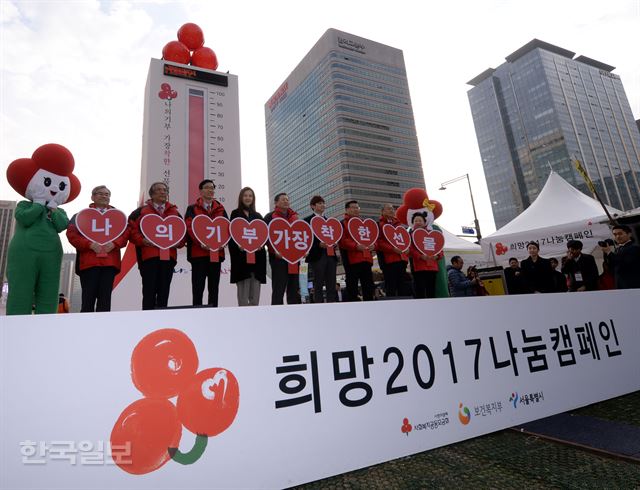 21일 오후 서울 광화문광장에서 사회복지공동모금회 주최로 사랑의 온도탑 제막식이 열렸다. 참석한 내빈들이 손피켓을 들고 기념촬영을 하고 있다. 홍인기 기자